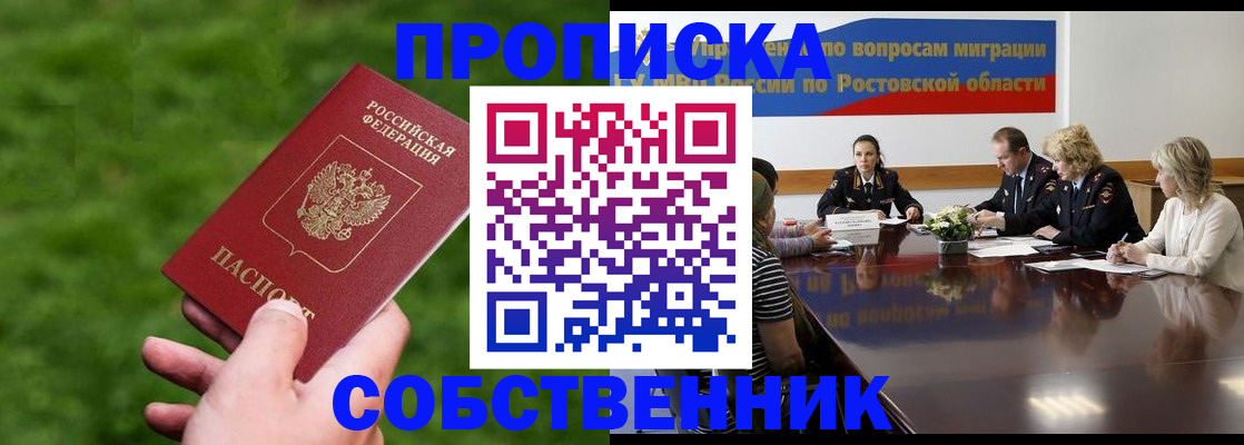 прописка ребенка в Мордовии